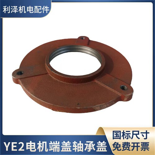 电机油盖Y2 YE2电机轴承盖180/200/225/250/315/355/280/2/4级 - 图2