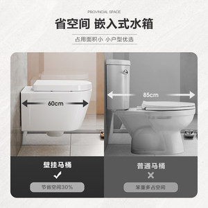 箭牌壁挂式智能马桶家用嵌入式隐藏水箱墙排悬空悬挂式挂壁坐便器
