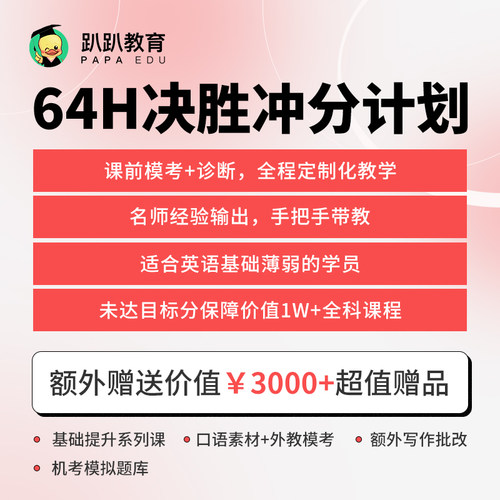 趴趴雅思定制VIP课程/一对一辅导名师精准教学英语网课kc - 图3