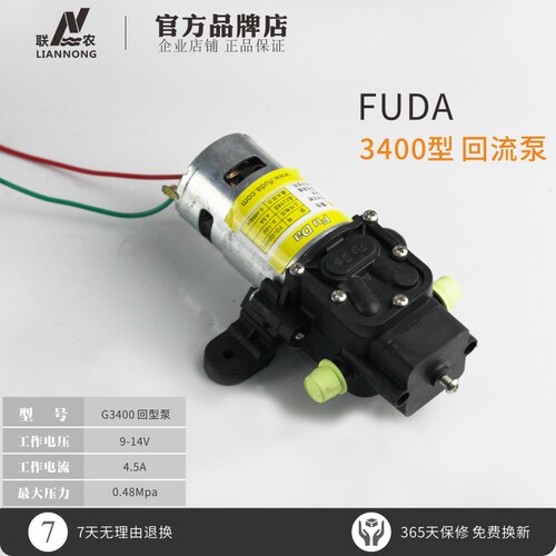 福达电动背负式喷雾器水泵隔膜泵维修配件G2900 3400型回流小电机 - 图2