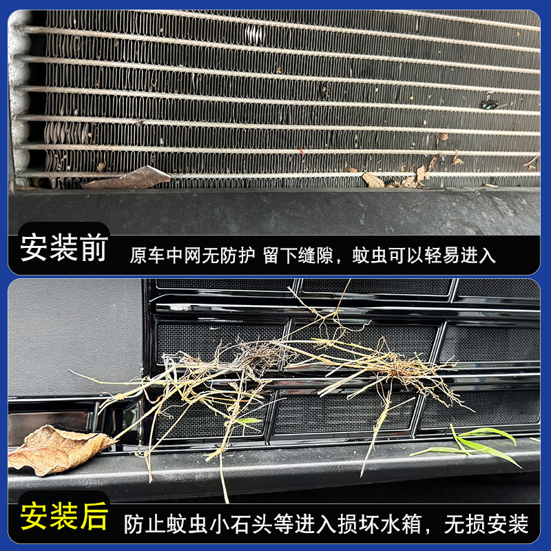 适用于吉利银河L6中网防虫网专用银河l6改装挡蚊虫空调水箱防护罩 - 图1