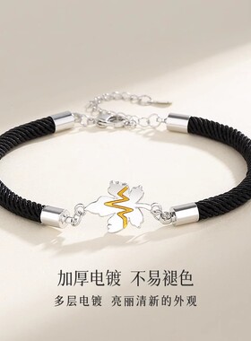 如三秋兮纯银情侣款手链女一对小众设计枫叶手绳潮生日礼物送女友