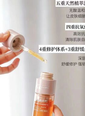 Dr.Alva瑷尔博士摇醒精华双萃焕肤精华油保湿补水护肤正品学生女