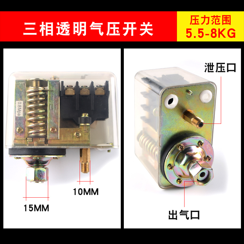 富邦空压机配件卧式压力开关自动气压开关打气泵空气压缩机控制器 - 图1