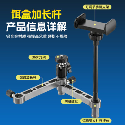 拐角饵盘延长支架多功能三合一支架手机架灯架加长过桥钓椅饵盘架 - 图3
