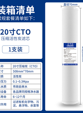 商用净水器20寸滤芯PP棉活性炭