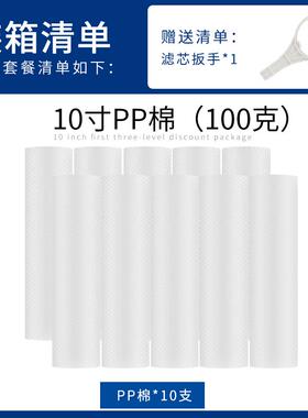 家用10寸PP棉滤芯净水器过滤棉