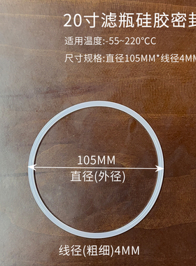 净水器密封圈10寸20寸滤瓶盖膜壳前置防漏水胶圈饮水机超滤配件圈