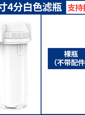 10寸免挂板滤瓶-前置过滤器家用DIY组装净水器4分 pp棉滤芯配件