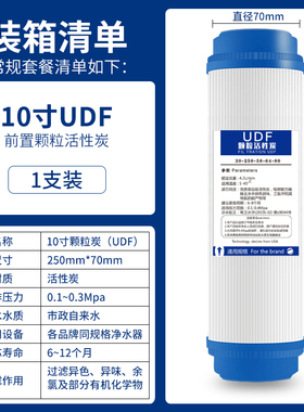 净水器滤芯通用全套活性炭