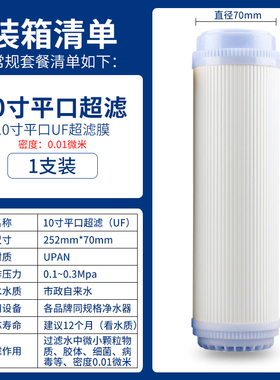 1812超滤膜滤芯家用净水器10寸平口UF净水机插入式锁牙中空纤维芯