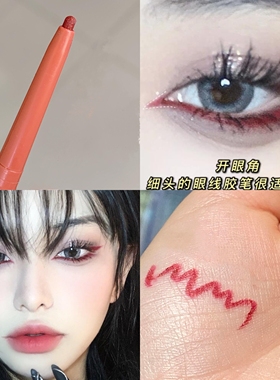 炒简单Doll感开眼角！极细丝滑眼线胶笔画下至开眼头笔防水不晕染