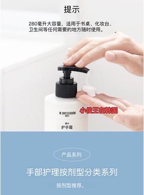 WDressRoom多丽丝香水护手霜