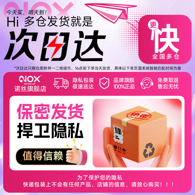 诺丝003玻尿酸避孕套25只