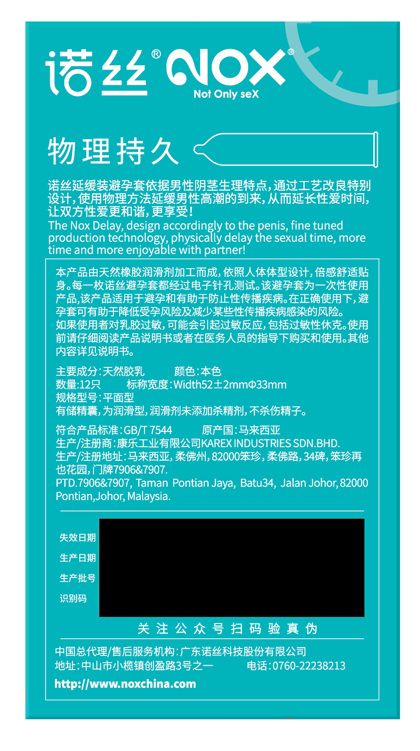 诺丝避孕套延缓超霸持久男用颗粒g点安全套女情趣型成人计生用品-图1