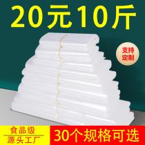 Plastic Bags Wholesale White Commercial Disposable Suitcases Takeaway Bags Convenience Bags Food Bags Vest Plastic Bags