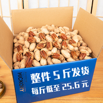 Bingen Fruits Nut Whole Box 5 Catty Cream Taste Longevity Fruit Official Flagship Store Bulk Raw Taste American Walnut Dried Fruits