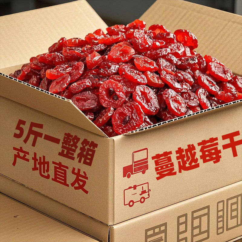 蔓越莓干烘培专用雪花酥原材料碎蜜饯果脯商用孕妇非无糖无添加,淘宝优惠券,粉丝福利购,淘宝优惠卷