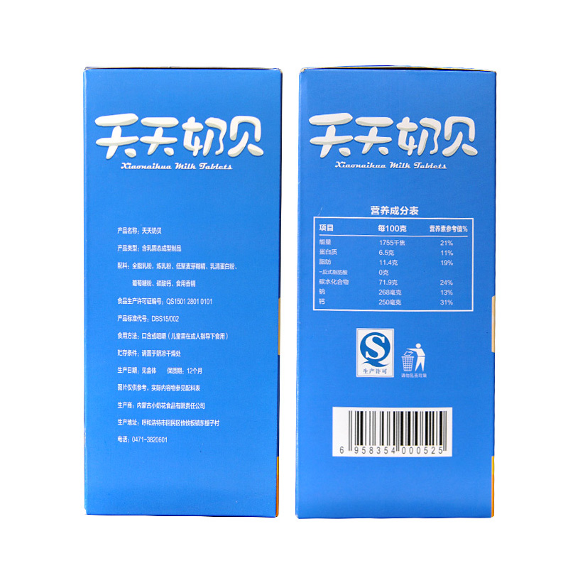 小奶花旗舰店小奶花 奶片内蒙古奶酪干吃高钙牛奶片草原奶贝 儿童零食健康1