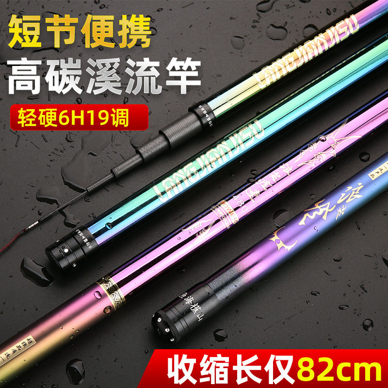 新款浪尖疾速鱼竿超轻超硬碳素19调6H台钓竿短节大物硬调溪流手竿,淘宝优惠券,粉丝福利购,淘宝优惠卷