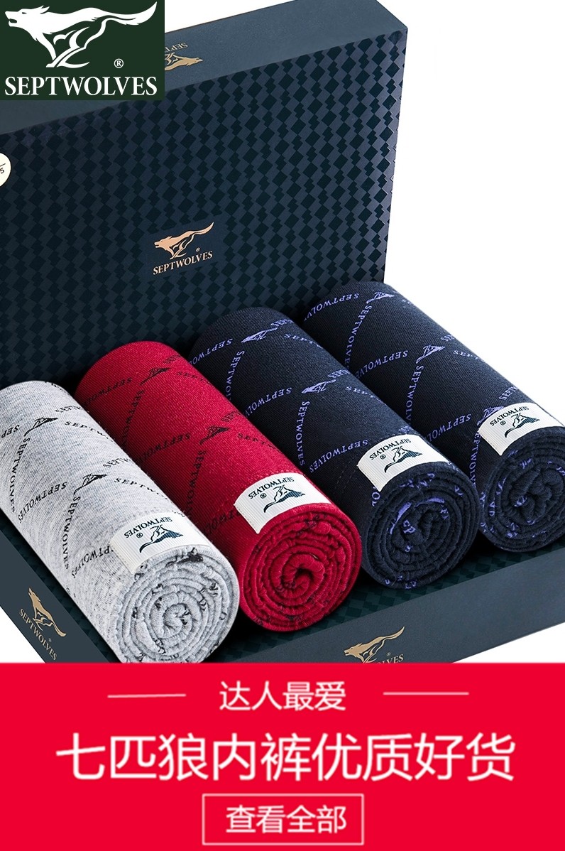 七匹狼男士内裤三角裤中腰纯棉性感全棉透气简约抗菌宽松时尚裤头,淘宝优惠券,粉丝福利购,淘宝优惠卷