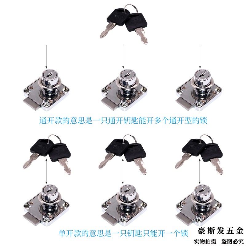 帝高抽屉锁138-22C 柜台锁柜桶锁柜门锁138-32抽屉锁 - 图2