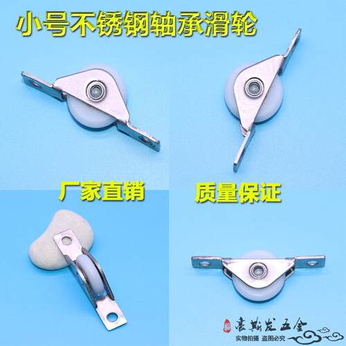 小号不锈钢直板轮滑轮塑钢门窗双轮槽轮推拉窗户地滑滚轮移门轮子 - 图1