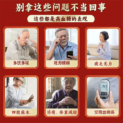 敖东益壹生牌怡络和胶囊 提高免疫力辅助调节血糖控糖 - 图0