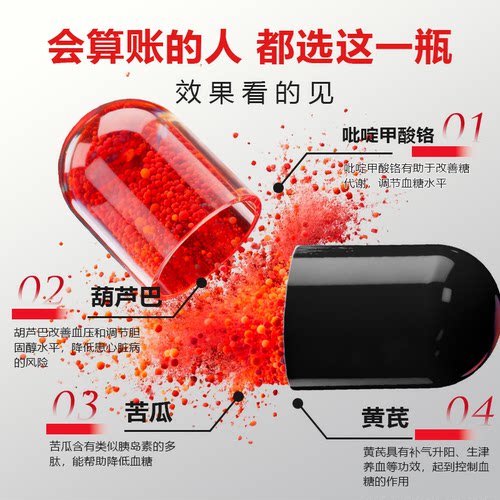 敖东益壹生牌怡络和胶囊 提高免疫力辅助调节血糖控糖 - 图2