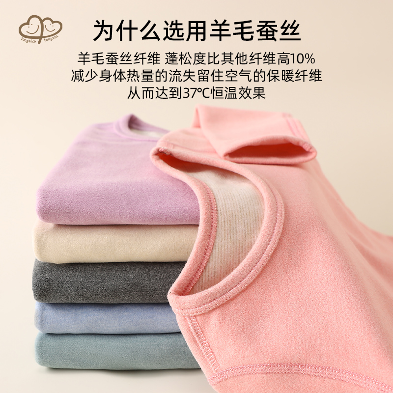 羊毛桑蚕丝儿童保暖内衣套装无骨男女童秋衣秋裤加绒德加厚棉毛衫