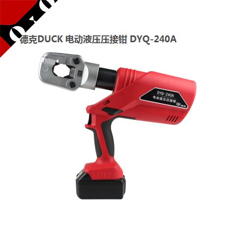 德克电动液压钳DYQ-240A 充电式液压钳 充电式液压压线钳16-240mm - 图2
