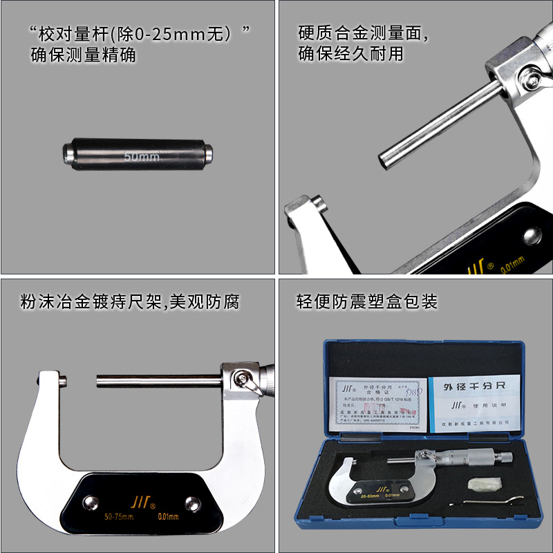 成量外径千分尺高精度0-25mm 千分尺数显测厚仪0.01mm 螺旋测微器