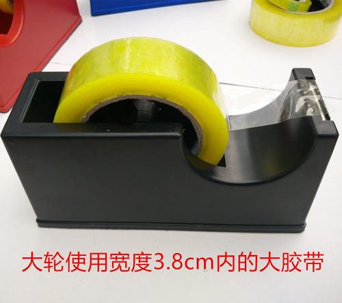 4cm大号胶带切割器胶带座台式胶纸机大小芯文具胶带架胶布座包邮 - 图0