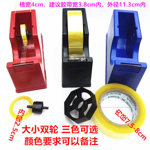 4cm大号胶带切割器胶带座台式胶纸机大小芯文具胶带架胶布座包邮 - 图2
