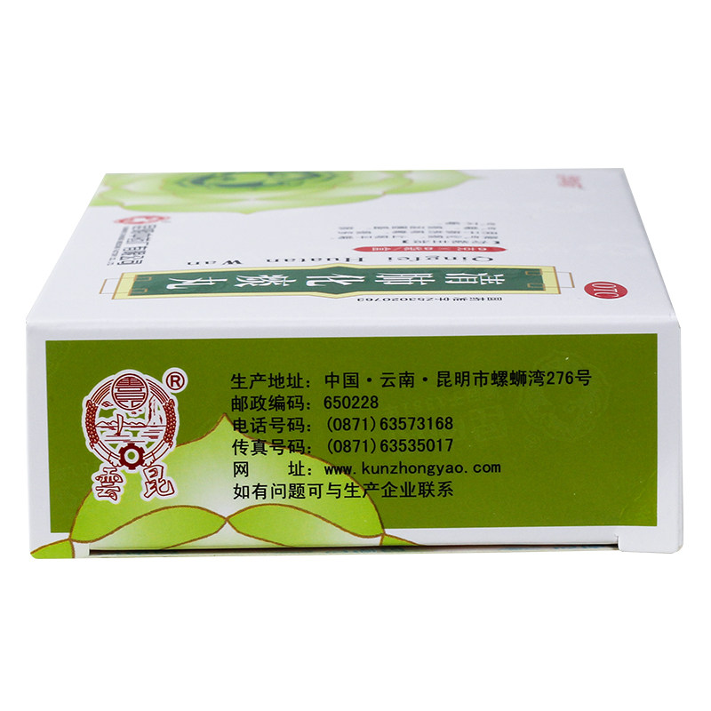 买赠包邮清肺化痰丸8袋昆中药 东骏大药房感冒咳嗽
