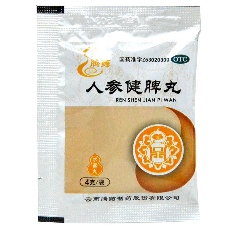 腾药人参健脾丸12袋盒健脾益气呕吐 东骏大药房肠胃用药