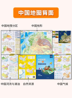学生专用地图2024新版中国世界
