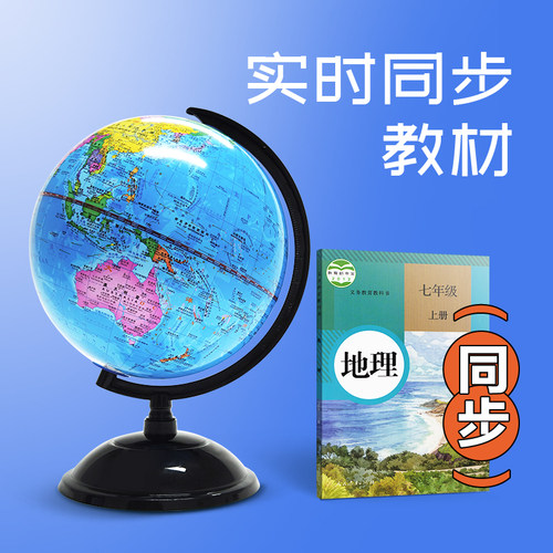 北斗地球仪正版学生用初中生高中学生小学生3d立体悬浮儿童启蒙智能地球仪10cm小号14cm中号放书包大号20cm - 图2