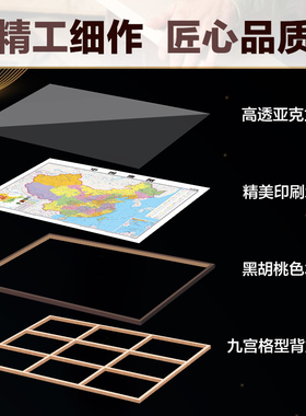【实木框地图画】北斗世界中国地图挂图高清办公室背景墙面装饰画