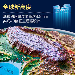北斗8.8mm浮雕地球仪分层设色地形3d立体悬浮凹凸AR办公室摆件课