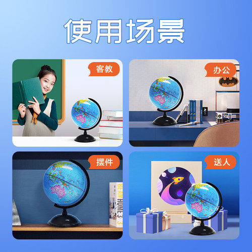 北斗地球仪正版学生用初中生高中学生小学生3d立体悬浮儿童启蒙智能地球仪10cm小号14cm中号放书包大号20cm - 图3