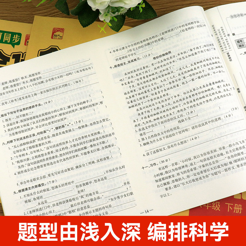 小学六年级上册试卷测试卷全套人教版语文数学英语同步练习题6年级下学期语数英单元考试卷子期中期末复习期末冲刺100分模拟考试卷
