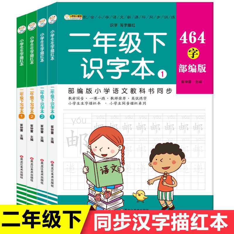 汉字笔画表2 新人首单立减十元 21年8月 淘宝海外 汉字笔画表2 新人首单立减十元 21年8月 淘宝海外