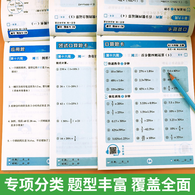 一年级二年级下册口算天天练三四五六年级上册人教版小学数学口算题卡乘除法竖式计算应用题强化训练专项练习题册心算速算每日30题