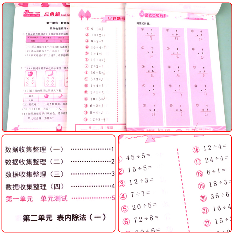 口算题卡二年级下册数学口算加应用题强化训练心算速算天天练人教加减乘除二年除法竖式计算本专项小学2上每天100题练习册小袁口卡 - 图1