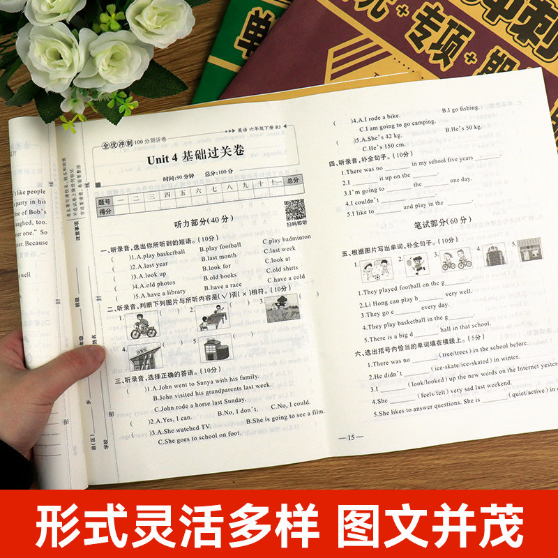 小学六年级上册试卷测试卷全套人教版语文数学英语同步练习题6年级下学期语数英单元考试卷子期中期末复习期末冲刺100分模拟考试卷