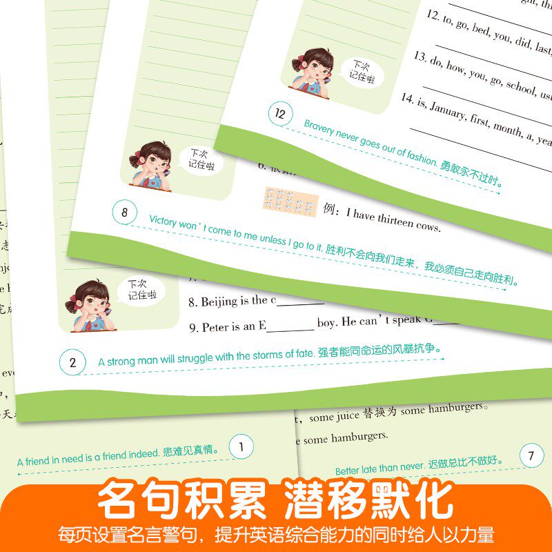 小学英语句子训练 小学生语法知识大全时态专项训练题练习册练习题总复习资料人教pep三到六年级人教版小升初填空句型转换连词成句