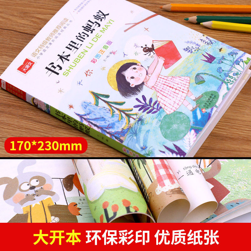 父与子书全集二年级注音版上册必读的课外书正版儿童绘本漫画书 读读童谣和儿歌书本里的蚂蚁 阅读成就未来寒假小学生课外阅读书籍,淘宝优惠券,粉丝福利购,淘宝优惠卷