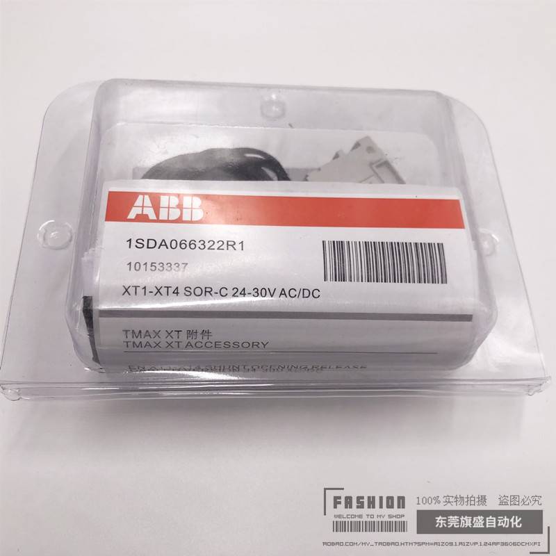 ABB分励脱扣器SOR-C 220-240Vac-220-250Vdc XT1/XT4 F/P原装现货 - 图3