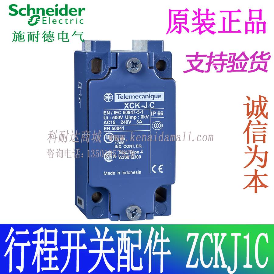 XCK-J限位开关XCKJ10541H29C ZCKJ1H29C+ZCK-E05C+ZCK-Y41C询价 - 图2